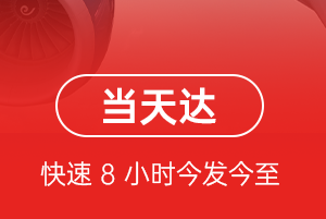 三沙航空邮寄航空货运公司【机场